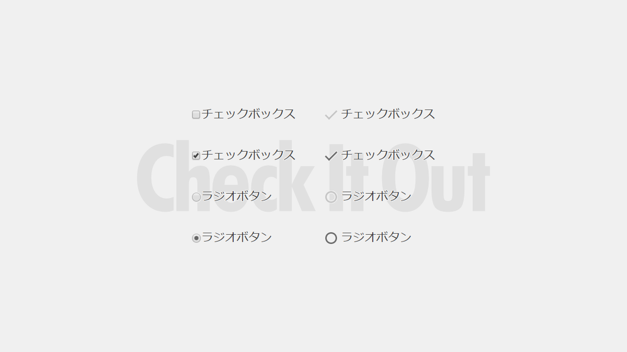 Cssでチェックボックスとラジオボタンのデザインを変更する方法 霜月